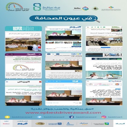 شركاء النجاح