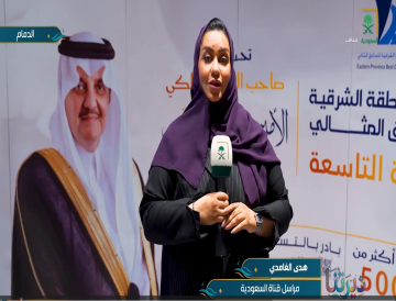 تقرير لجائزة المنطقة الشرقية للسائق المثالي النسخة التاسعة في قناة السعودية الاولى