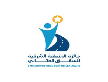 مسيرة جائزة السائق المثالي
