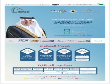 شركاء النجاح