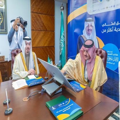تدشين النسخة الثامنة